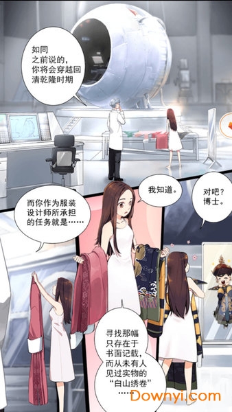 我在大清玩暖暖内购修改版 游戏截图
