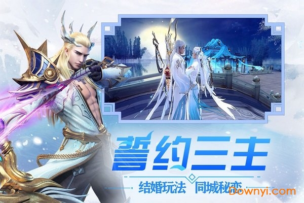 冰雪王座无限金币钻石版 游戏截图